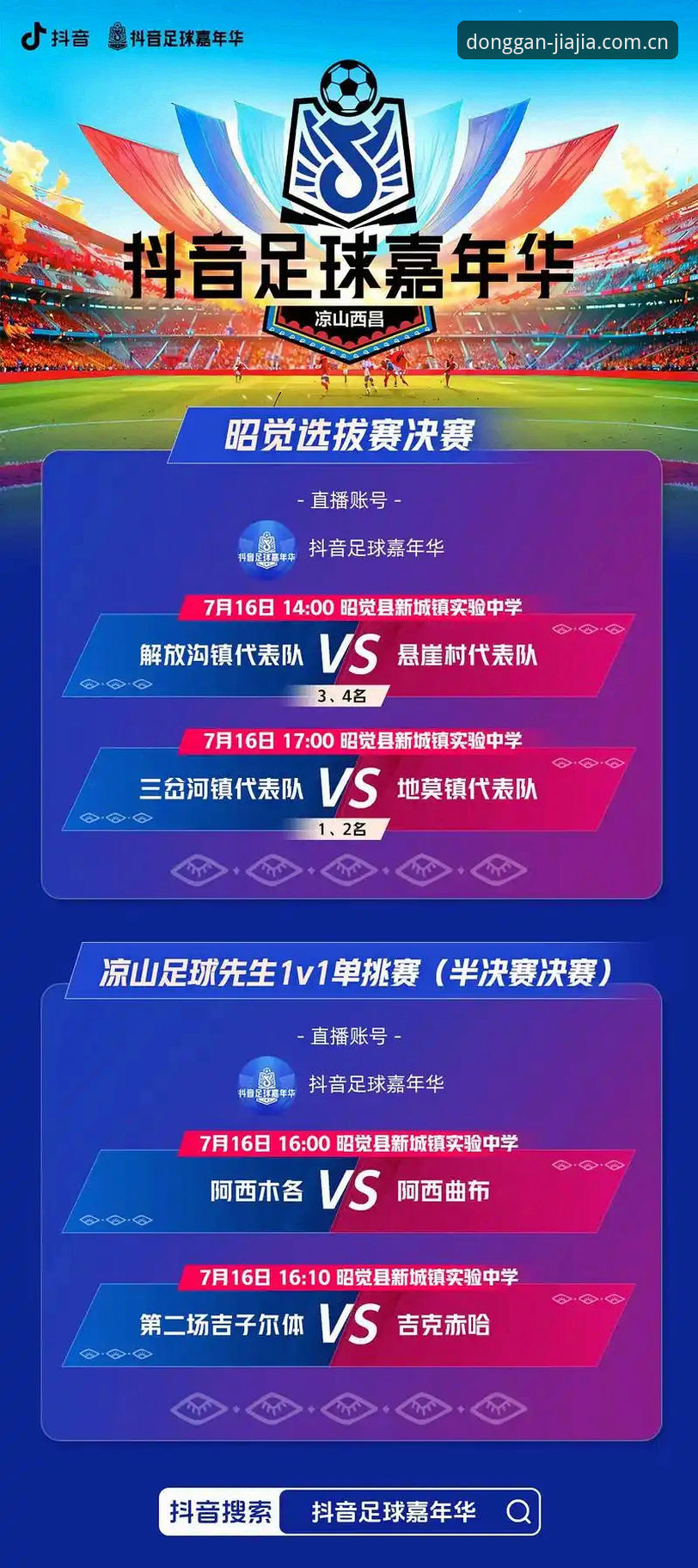 加加体育足球直播必备 加加体育足球直播必备详解