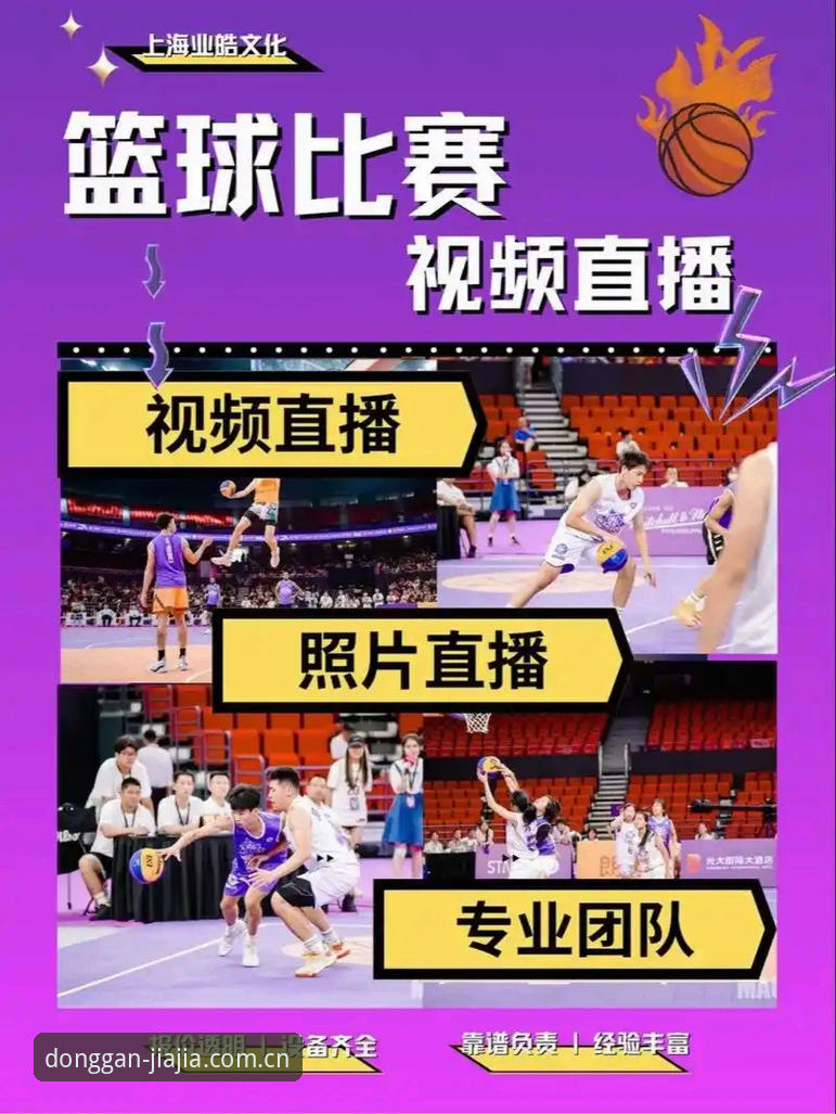加加体育平台观赛实用指南：从下载到直播的全流程必备知识