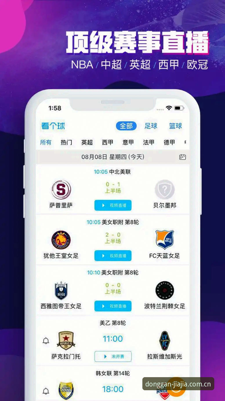 加加体育比分系统最新版实用技巧：这些隐藏功能让看球体验翻倍