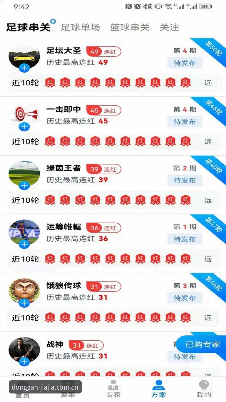 加加体育平台深度评测：从下载到观赛，老用户手把手教你玩转加加体育app