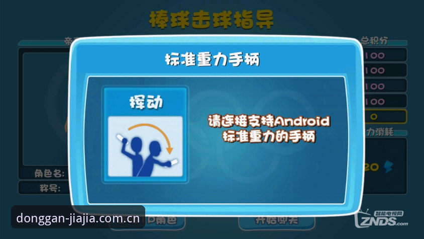 新手必看：加加体育手机版安卓版安装到观赛的完整实战经验